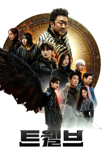 Постер Дюжина / Двенадцать [01] (2025)