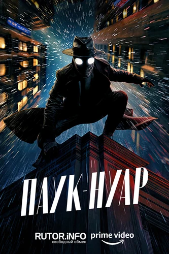 Паук-Нуар [01] (2026)