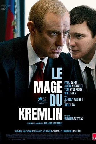 Постер Кремлёвский волшебник (2025)