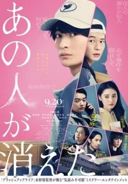 Постер Этот человек исчез (2024)