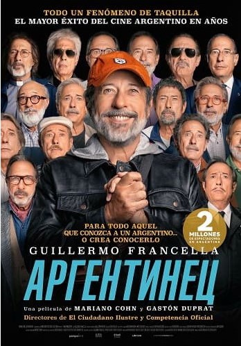 Постер Аргентинец (2025)