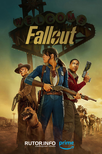 Фоллаут [S02] (2025)
