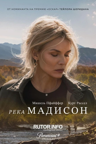 Постер Река Мадисон [S01] (2026)